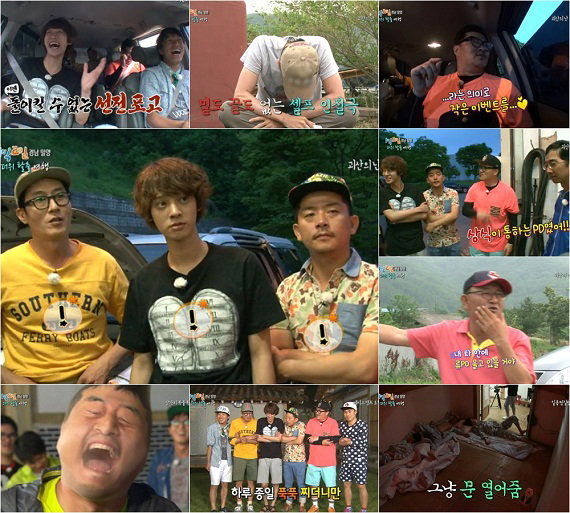 1박2일