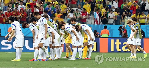 한국축구대표팀