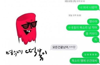명수네 떡볶이, 재밌는 가사와 김예림 피처링까지 '대박'