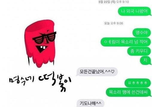 명수네 떡볶이