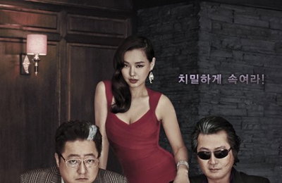 타짜2 이하늬, 섹시한 악녀 자태에 '후끈'
