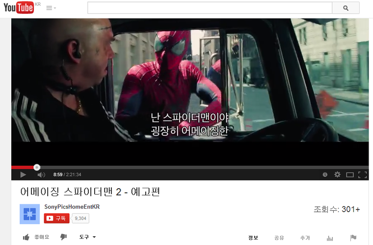 어메이징 스파이더맨2