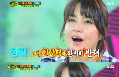 신애라, 차인표 아닌 최불암이 이상형인 이유는?