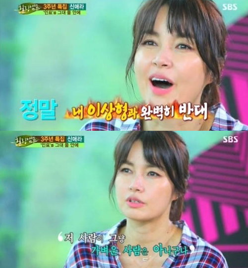 신애라