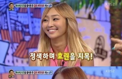 씨스타 소유 "효린 성격,  짜증난다" 이유 알고보니…