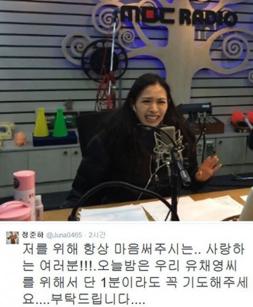 유채영
