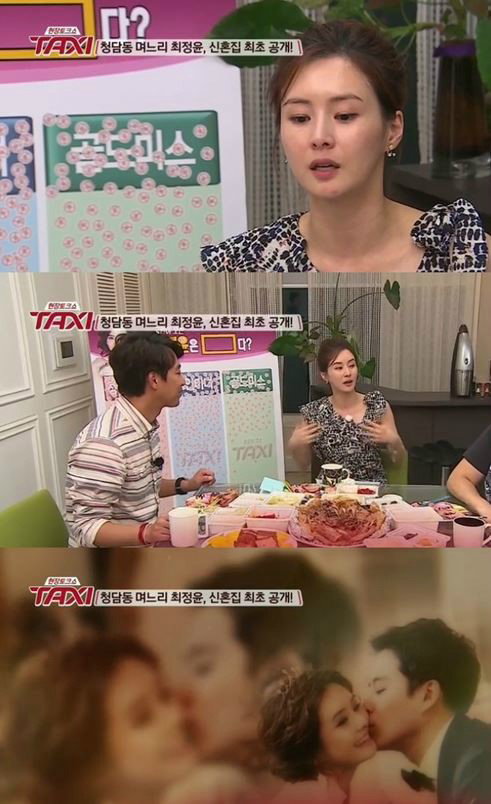 최정윤 남편