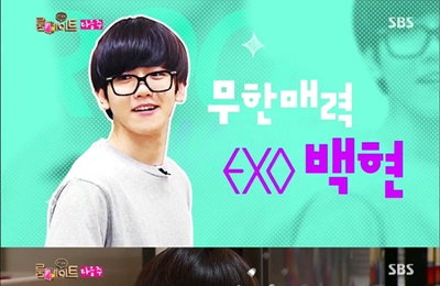 백현, 열애 공개 후 티켓파워 달라졌나? 김구라 말 들어보니