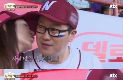 박준금, 지상렬과 야구장에서 뽀뽀를…'헉'