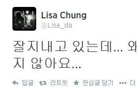 리사 "저한텐 웃기지 않아요" 라디오스타에 불평, 무슨일 있었기에?