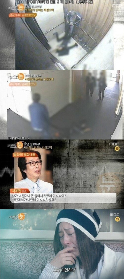 서정희