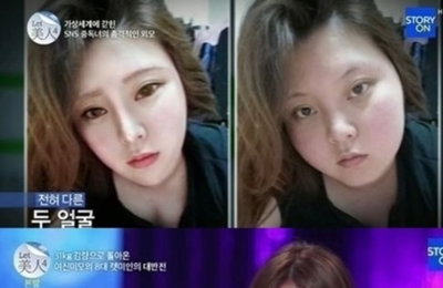 렛미인4 엄다희, 31kg 감량후 포토샵 보정후와 똑같은 미모