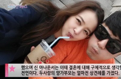 심현보, 14살 연하 신미정 아나운서와 9월 웨딩마치