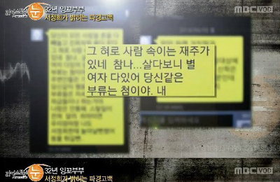 서세원, 내연녀 있다 vs 없다? 진실공방
