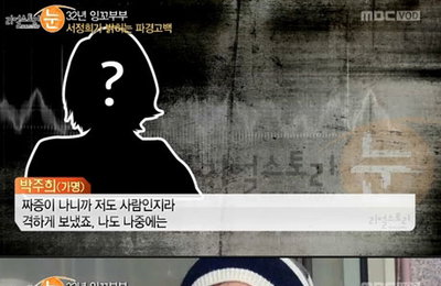 서정희 "서세원 내연녀는 딸아이 또래"