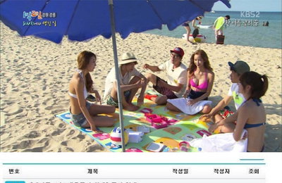 '1박 2일' 비키니 미녀들 등장에 비판글 쇄도, 이유는?