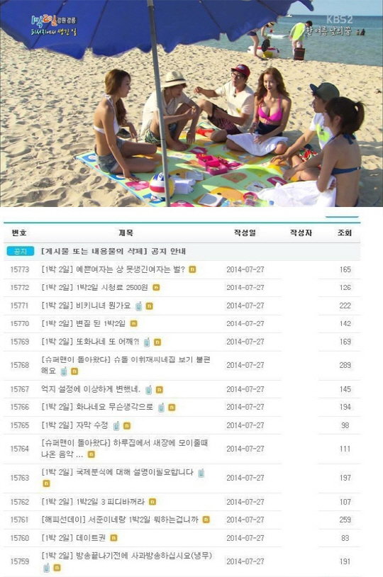 1박2일