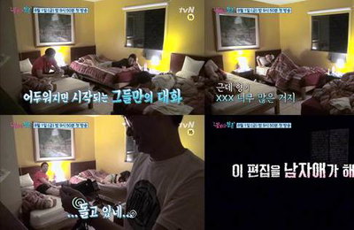 꽃청춘 멤버들, 자기 전 19금 토크 얼마나 야했길래?