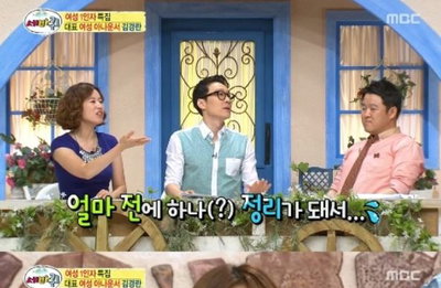 김경란, 전연인 송재희 언급하자 당황… 송재희는 누구?