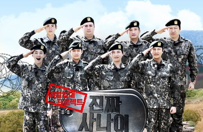 윤일병 사건에 진짜 사나이 폐지 논란… 이번엔 여군 특집을?