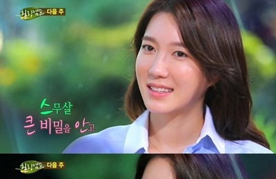 힐링캠프 이지아, 서태지 정우성 동시에 언급을?
