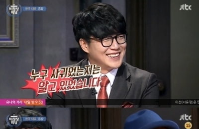 하하 "성시경 전 여자친구 누군지 안다"