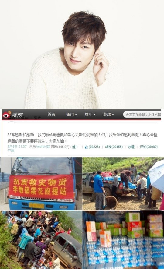 이민호