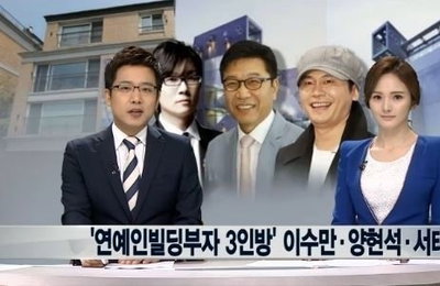 이수만·양현석·서태지, 연예계 대표적 빌딩부자 등극