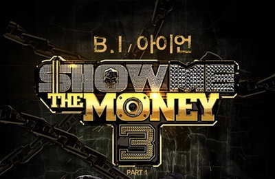 비아이 vs 아이언 음원공개…온라인 이벤트는 무엇?