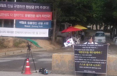 이나비 아빠 이광필, 금수원서 유병언 비방 시위 중에 폭행을? 
