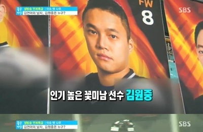 김원중, 연인 김연아 소치 준비시절 여성들과 밤샘파티를? '충격'