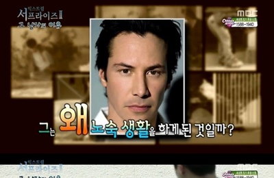 키아누 리브스, 노숙자가 된 안타까운 러브스토리…'공항의 이성친구는 누구?'