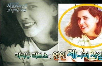 키아누 리브스의 애틋한 사랑, 제니퍼 사임은 누구?