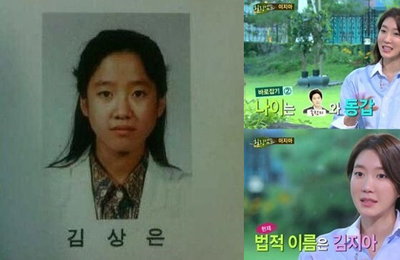 이지아-송창의와 중학교 동창? 중학교시절 미모 보니…'깜짝'