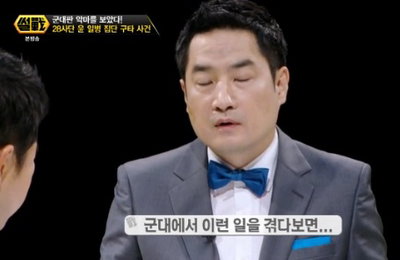 방송인 강용석 성희롱 발언에 징역2년, 그의 어록 모아보니…'충격'