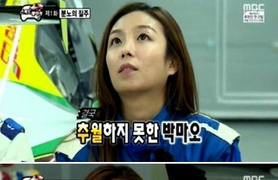 무한도전 미모 카레이서 박봄이, 과거 걸그룹 연습생? 그만둔 이유가...