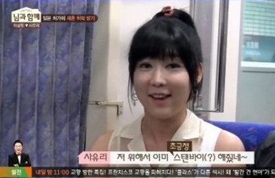 '님과 함께' 사유리 "이상민 이혼, 나를 위해서…" 긍정 답변