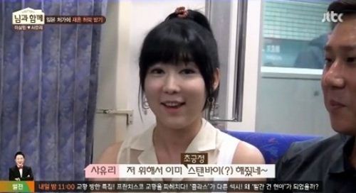 사유리
