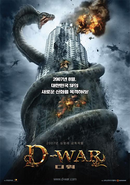 디워