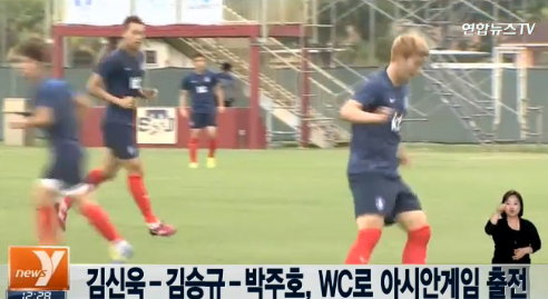 김신욱