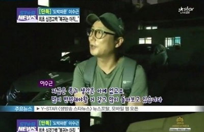 자숙중이던 이수근, 통풍에 다리 절며 "복귀 계획은…"