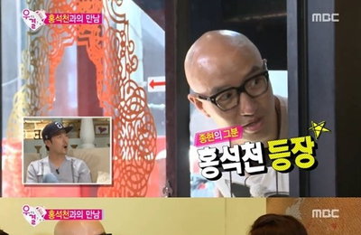 홍석천, 유라에게 "홍종현 양보해라"…'폭소'