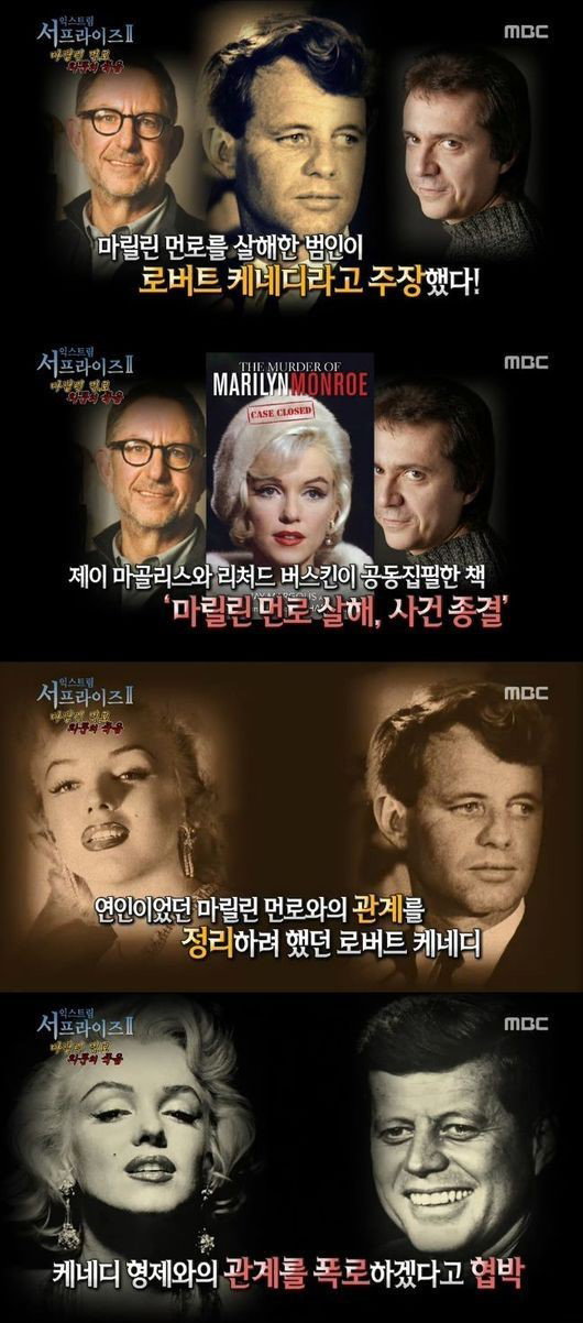 먼로