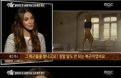 메간폭스, 이상형 비 애인 있다하자 재치있는 답변