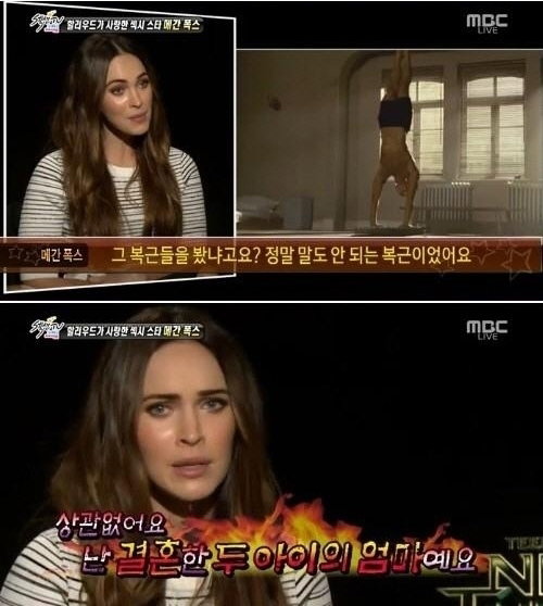 메간