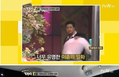 이훈, 과거 스토커 제압하자 김예분이 반했다? 사연 들어보니…