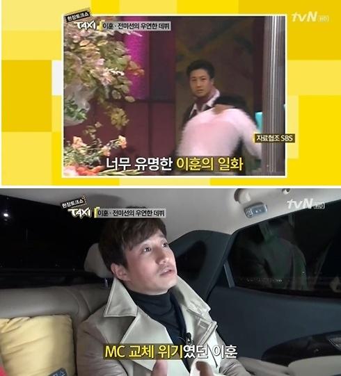 이훈