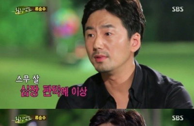류승수 공황장애 고백 "일주일에 한번씩 구급차 탔다"