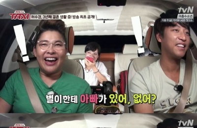 허수경 3년째 열애중, 남자친구 누군가 봤더니…'헉'