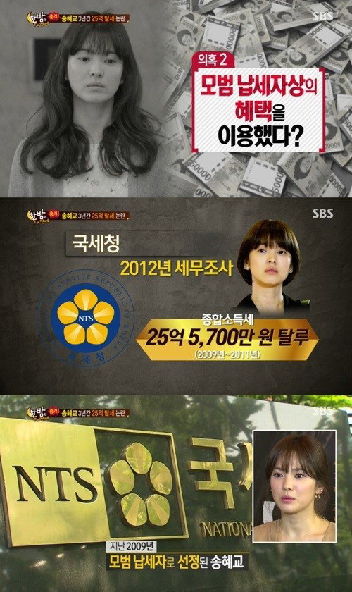 송혜교